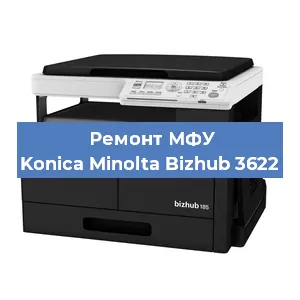 Замена лазера на МФУ Konica Minolta Bizhub 3622 в Волгограде
